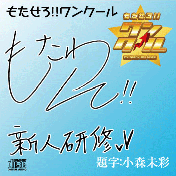 ちゃんおぷ ｃ９１情報